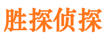 海曙侦探公司